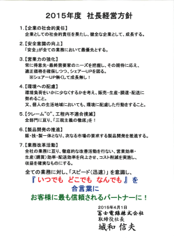 ー.【企業の社会的責任】 企業としての社会的責任を果たし、健全な企業