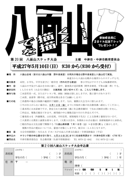 H27スケッチ大会チラシ[PDF：263KB]