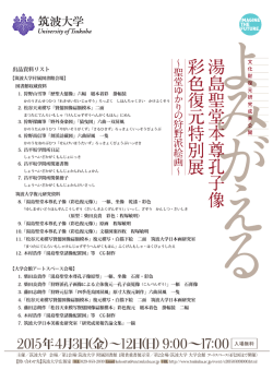 出品資料リスト