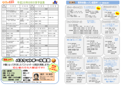 行 事 名 主 催 者 行 事 名 主 催 者