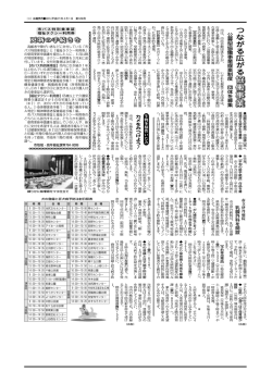 協 働 事 業 協 働 事 業 協 働 事 業 つ な が る 広 が る