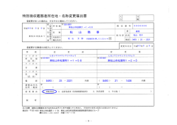 松 山 商 事