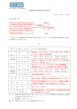 記入例[PDF：110KB]