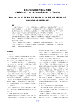 概要PDF