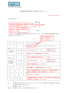 記入例[PDF：207KB]