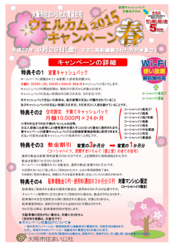 公社賃貸住宅