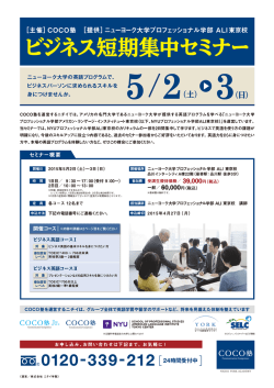 詳しいセミナーの内容はこちら