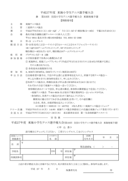 要項 - Biglobe