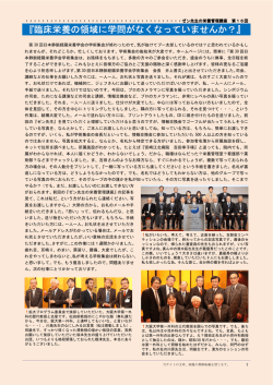 （印刷を可能にしました） 第16回 - 大阪大学臨床医工学融合研究教育