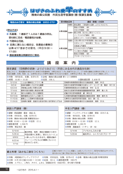 歴史講座 「羽曳野の史跡 - よりどりみどり」（市史にみる古代の逸品文化