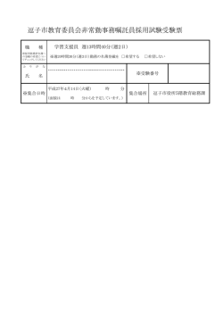 受験票.pdf PDF形式