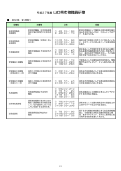 一般研修
