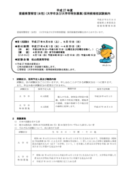 案内を表示する（PDF：336KB）