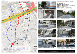 写真付き道のり解説（PDF