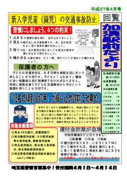 加須駅前交番（PDF：81KB）