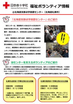 （北海道札幌市）（PDF：662KB）
