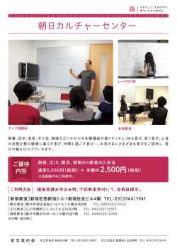 詳しい情報はこちら（PDF）