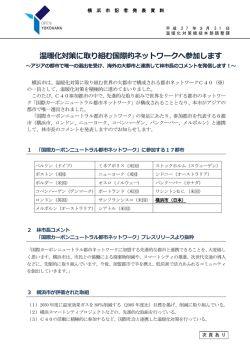 記者発表資料（PDF形式 408KB）