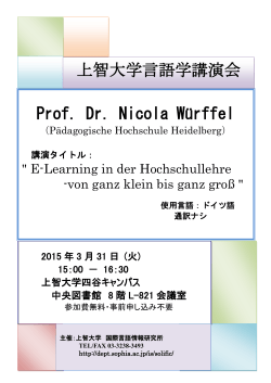 上智大学言語学講演会 Prof. Dr. Nicola Würffel