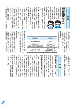 制 度 案 内