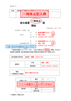 記入例(pdf/131.22KB)