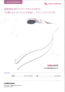 Page 1 Page 2 一 使し`方そのの 「背中に」使うせ g 手が届かない背骨