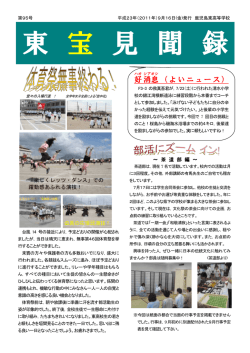 （平成23年9月16日発行）PDF＜体育祭