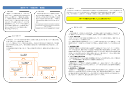 概要版[PDF：242KB]