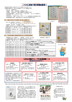 初心者の方も楽しみながらパソコンを使いこなしましょう