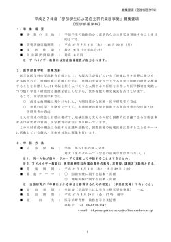 医学部医学科