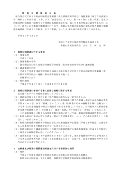 簡 易 公 開 調 達 公 告 総合開会式に伴う音楽合同練習会等楽器（県立