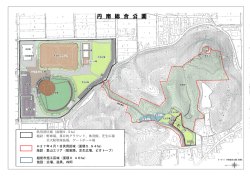 丹 南 総 合 公 園