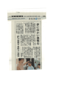 講演会2014．6．9