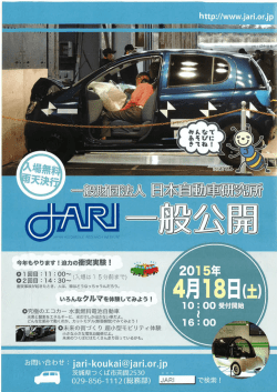 案内チラシ