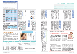 28,29ページ｜けんこうガイド（PDF形式 409KB）