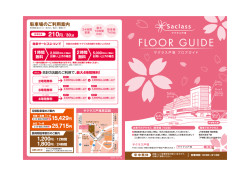 無料 お買い上もずの場合 無料 お買い上げの場合