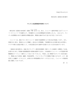 以 上 - 三菱東京UFJ銀行