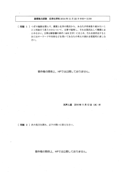 著作権の関係上，HPでは公開しておりません。