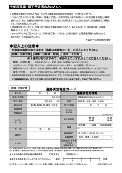 記入上の注意