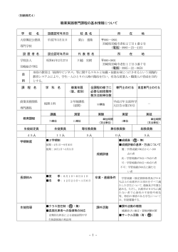税理士科（3年制） - 大原簿記公務員専門学校 宮崎校