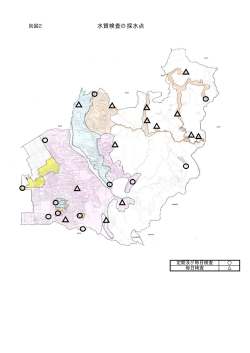 別図2（水質検査の採水点） (ファイル名：saisuititenzu27.pdf サイズ