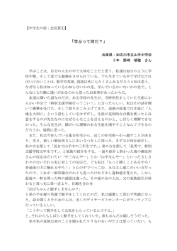 「学ぶって何だ？」