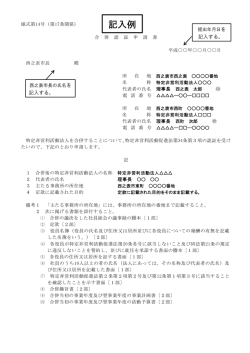 記入例