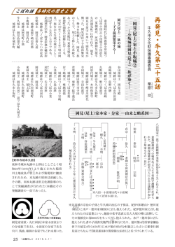 再発見・牛久第三十五話