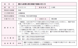 話 習 名 鼻かな表現を育む環境や援助の在り方 韓味が高れば受講可能