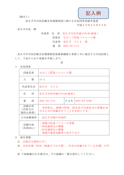 （記入例）（PDF：57KB）