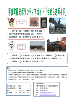 尼子駅 八幡神社 高虎公園 甲良豊後守宗廣記念館 西明寺 勝楽寺 道の