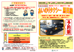 医師会病院 下浦 馬田 甘鉄甘木駅 医師会病院