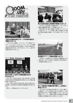 宝くじ助成金で資機材等を購入し､出初式に 参加しました 平成