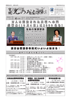 講習会受講券奉戴式いよいよ始まる！